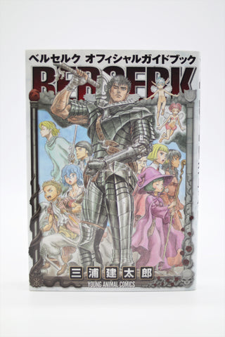 Berserk Official Guide Book Japanese