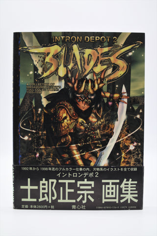 Intron Depot 2 Blades Masamune Shirow Dark Horse book English/Japanese