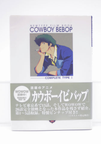 Cowboy Bebop Newtype Film Book Complete Type I book Japanese