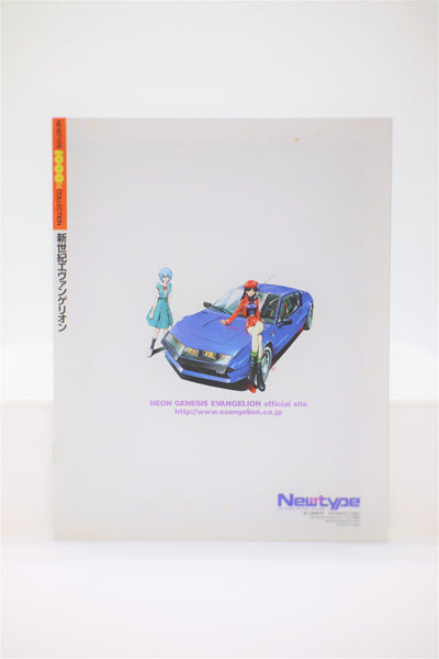 Neon Genesis Evangelion Newtype 1000% pamphlet Japanese