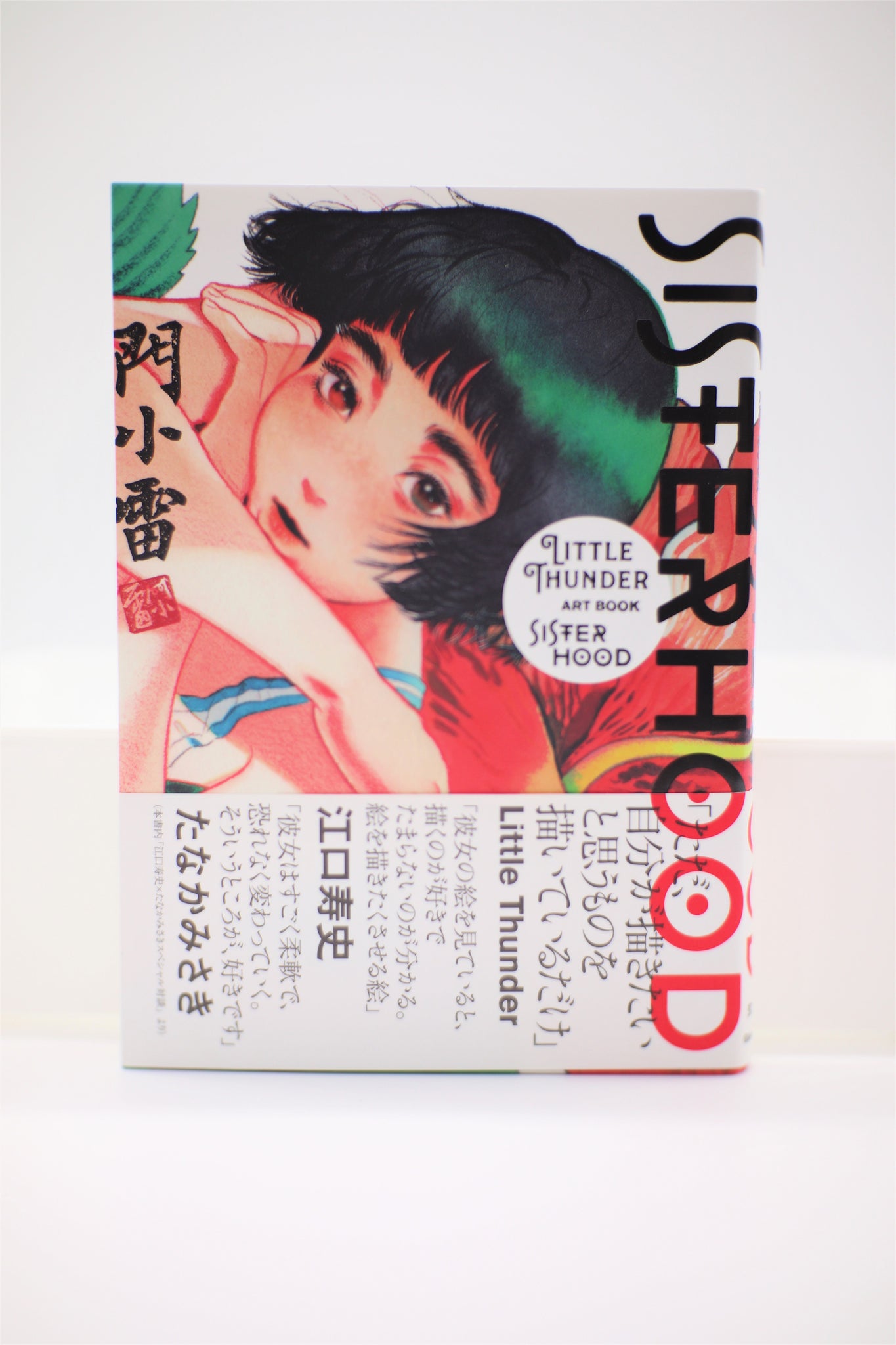 Little Thunder Sisterhood art book Genkosha Japanese – monofanatic