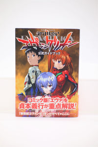 Neon Genesis Evangelion Yoshiyuki Sadamoto Official Guide Book Japanese