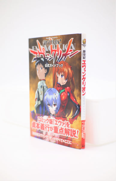 Neon Genesis Evangelion Yoshiyuki Sadamoto Official Guide Book Japanese