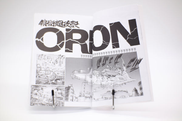 Orion Masamune Shirow Dark Horse manga English