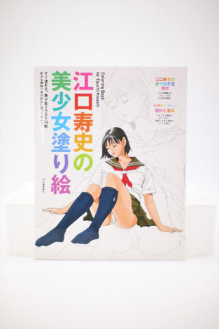 Hisashi Eguchi Bishojo Coloring book Japanese