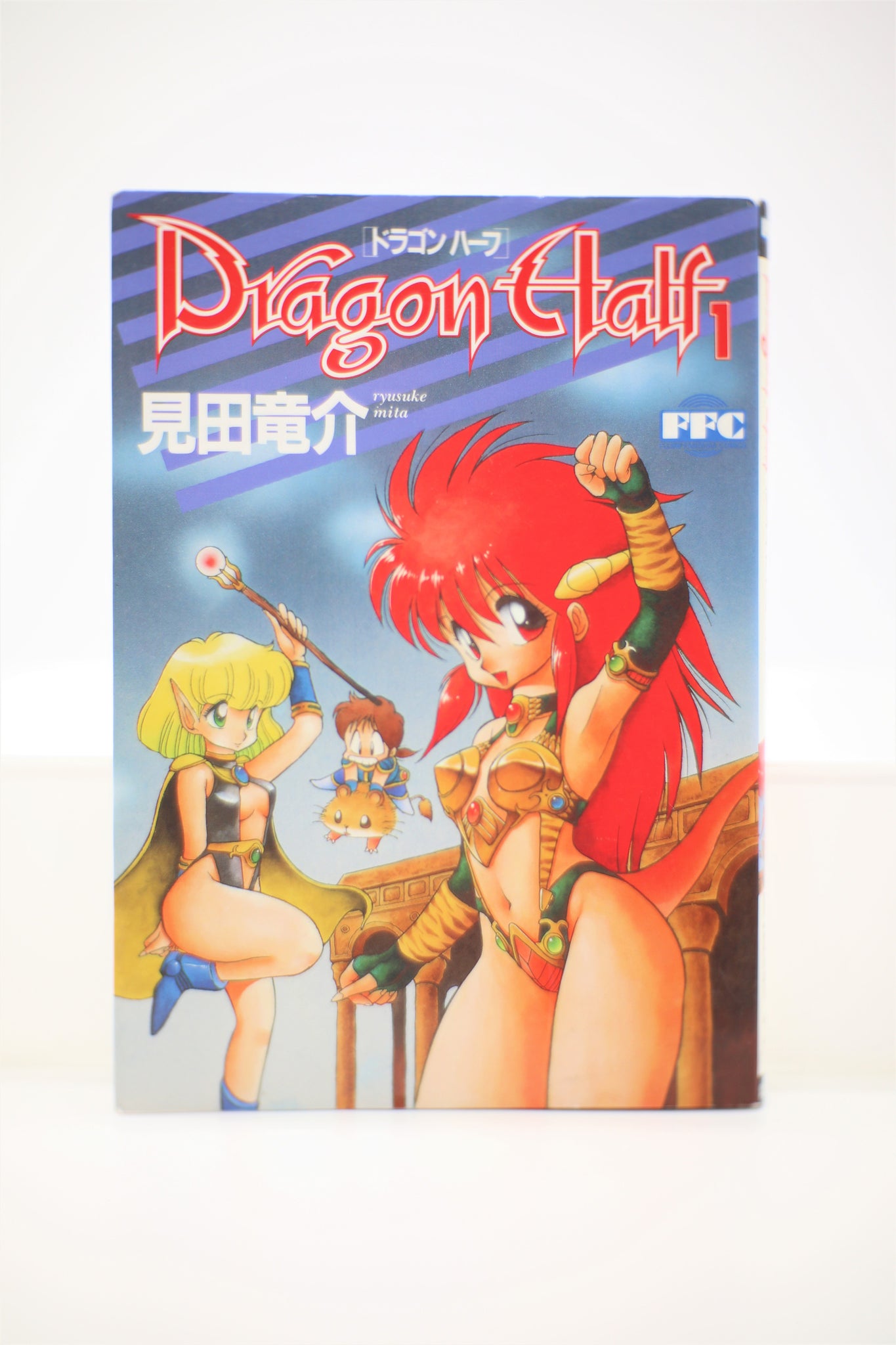 Dragon Half 1 Ryusuke Mita manga Japanese