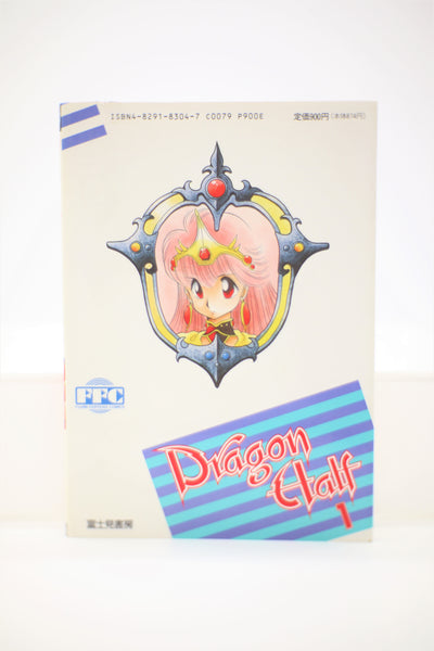 Dragon Half 1 Ryusuke Mita manga Japanese