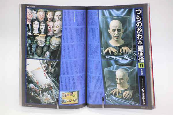 Uchusen Sci-Fi images magazine 119 2005 Japan import