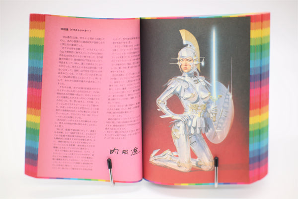 Hajime Sorayama 1964-1999 Complete Works book English/Japanese