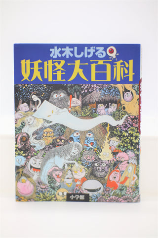 Ge Ge Ge no Kitaro Yokai Encyclopedia book Japanese