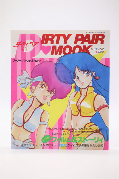 Dirty Pair Super Perfect Mook book Japanese