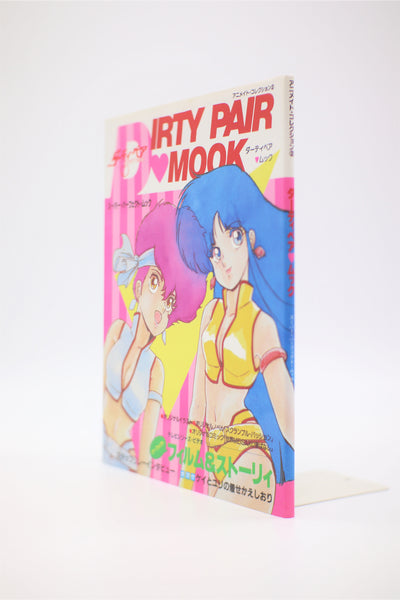 Dirty Pair Super Perfect Mook book Japanese