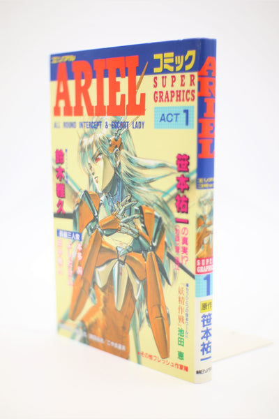 ARIEL 1 Masahisa Suzuki manga Japanese