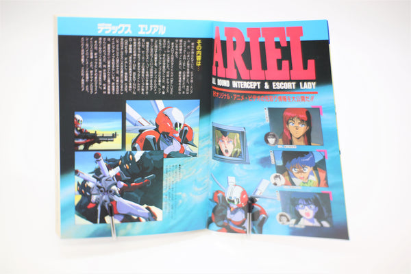 ARIEL 1 Masahisa Suzuki manga Japanese