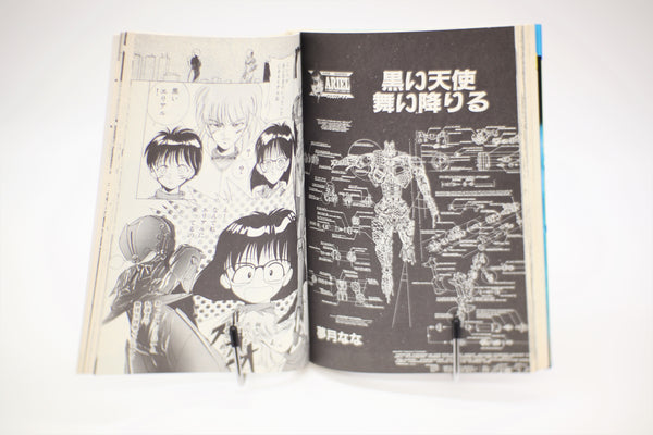 ARIEL 1 Masahisa Suzuki manga Japanese