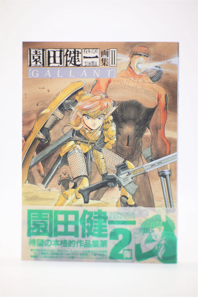 Kenichi Sonoda Gallant Art Collection II B-Club Special Japanese