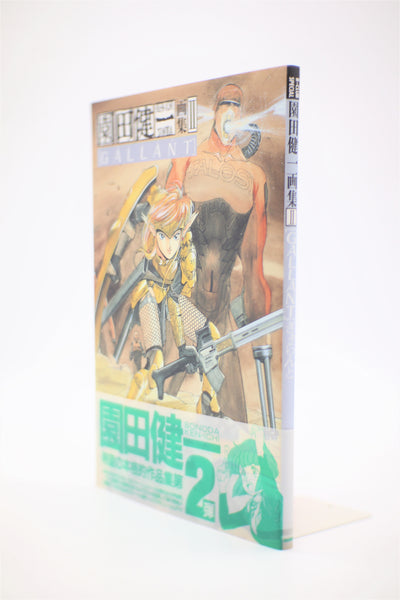 Kenichi Sonoda Gallant Art Collection II B-Club Special Japanese