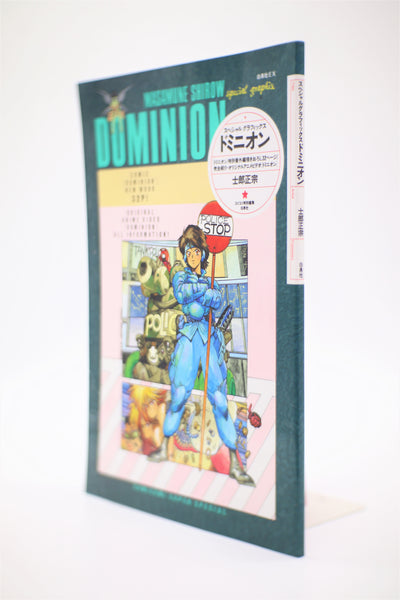 Dominion Tank Police Special Graphix book Japanese