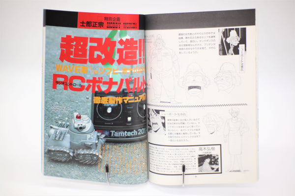 Dominion Tank Police Special Graphix book Japanese