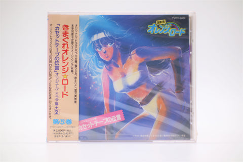 Kimagure Orange Road Cassette Tape Message Shiro Sagisu CD