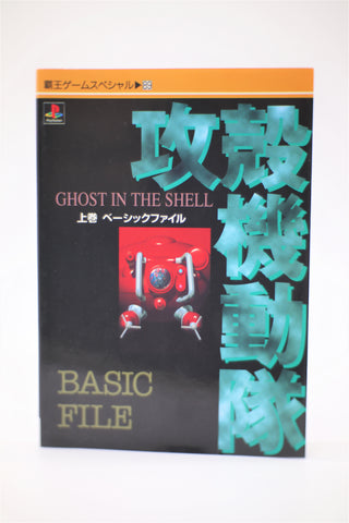 Ghost in the Shell Playstation Basic File PS1 book Japanese