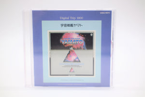 Space Cruiser Yamato Synthesizer Fantasy Digital Trip 1800 Jun Fukamachi CD