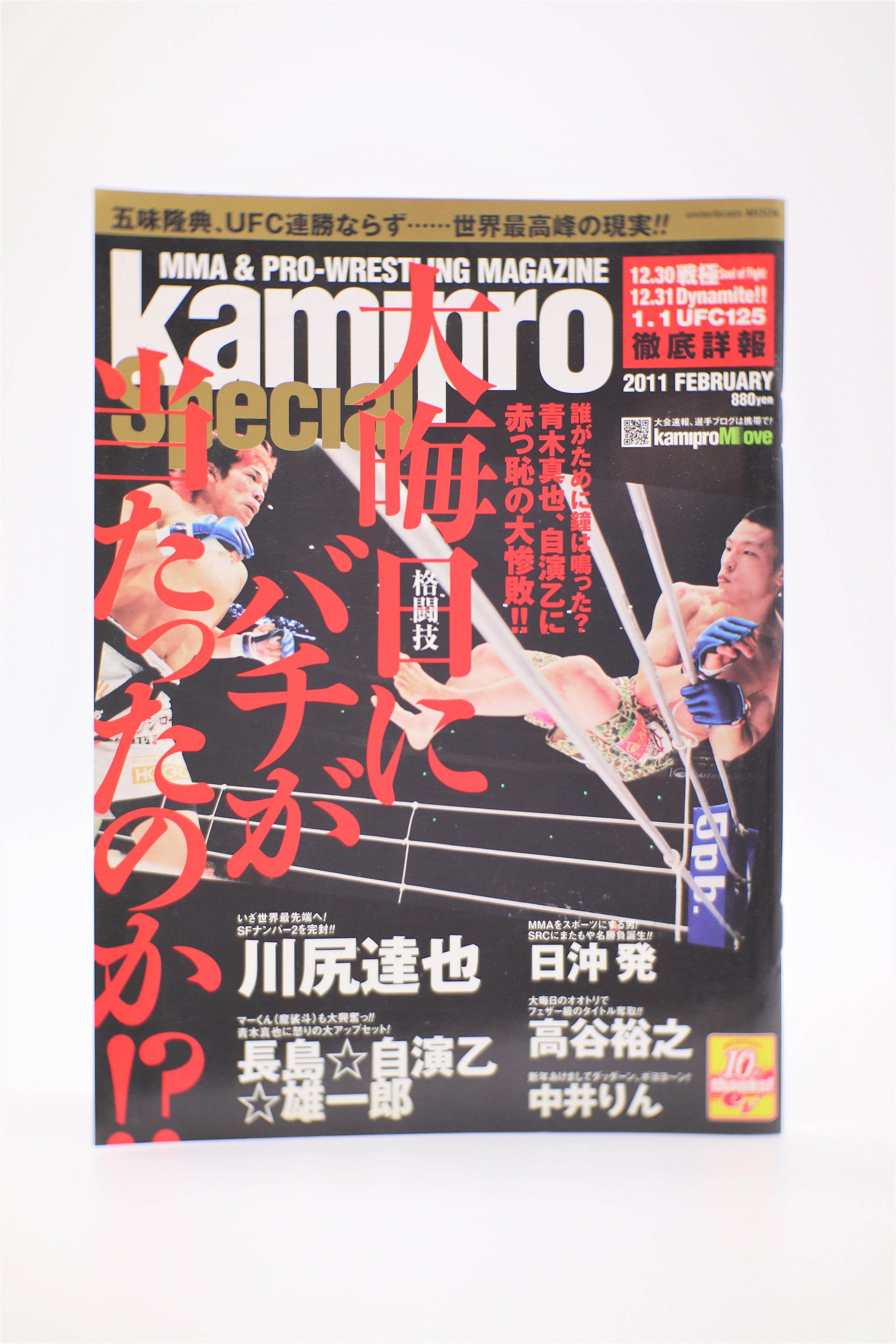 Martial Arts / Sports Media – monofanatic