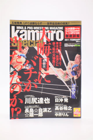 Kamipro Special MMA and Pro-Wrestling Magazine February 2011 mook Japanese