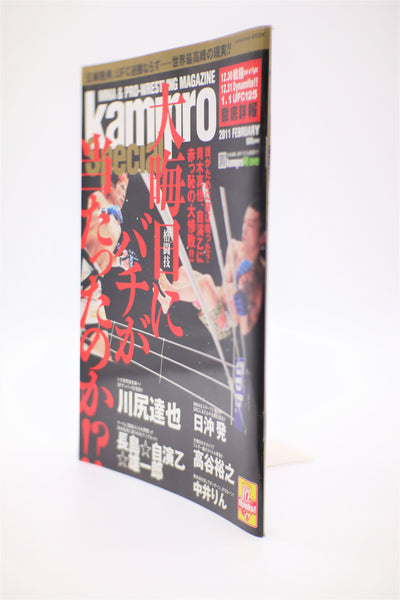 Kamipro Special MMA and Pro-Wrestling Magazine February 2011 mook Japanese