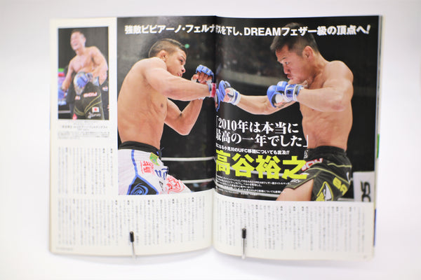 Kamipro Special MMA and Pro-Wrestling Magazine February 2011 mook Japanese