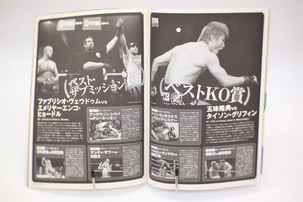 Kamipro Special MMA and Pro-Wrestling Magazine February 2011 mook Japanese