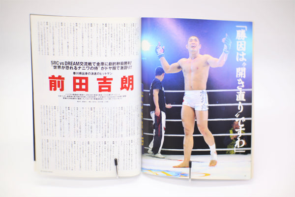 Kamipro Special MMA and Pro-Wrestling Magazine February 2011 mook Japanese