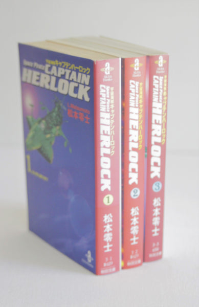 Space Pirate Captain Harlock 1-3 set Akita Bunko manga Japanese