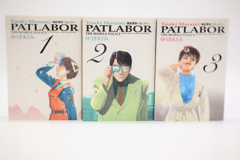 Patlabor The Mobile Police 1-3 set Shonen Sunday Comics manga Japanese