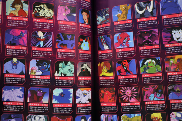 Go Nagai 70's Anime Big Anatomy book Japanese