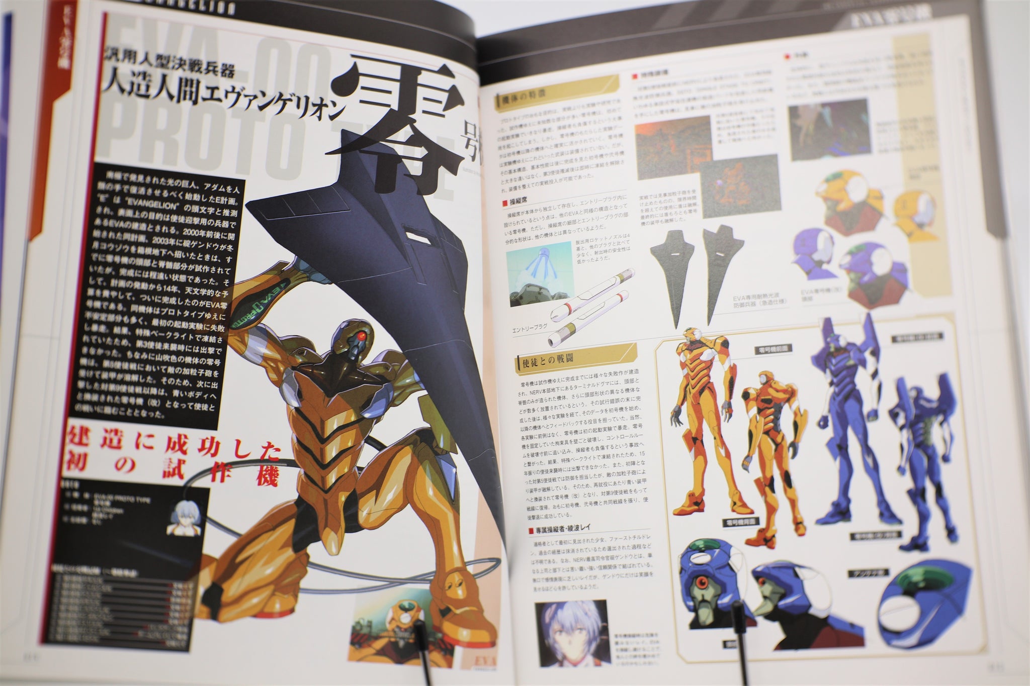 2025年最新】エッセンシャルエヴァンゲリオン・クロニクル side