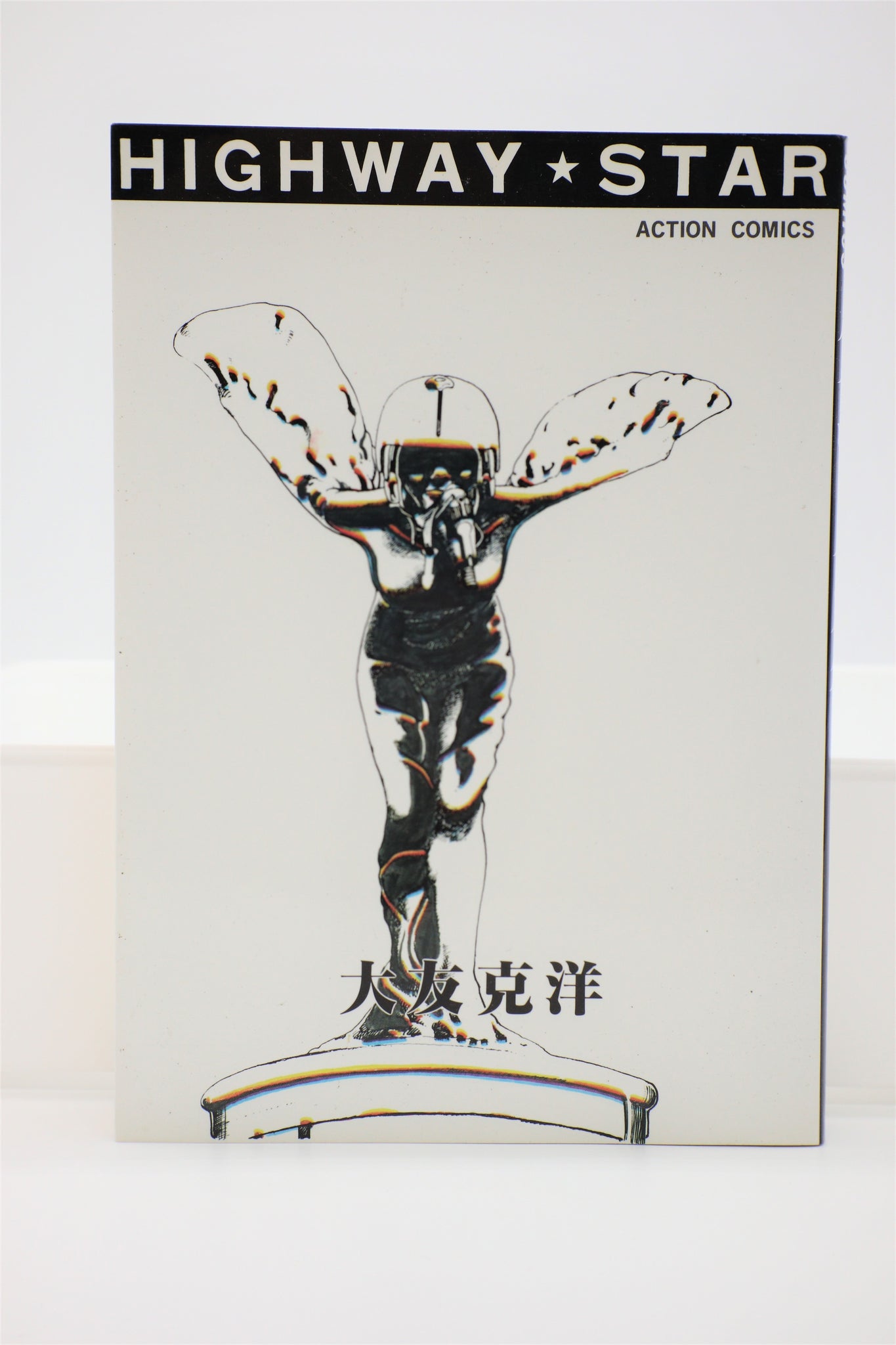 Highway Star Action Comics Katsuhiro Otomo manga Japanese
