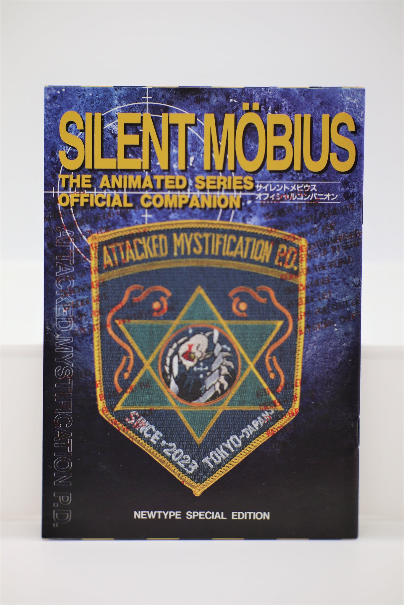 Silent Möbius (1991) Full Movie | M4uHD