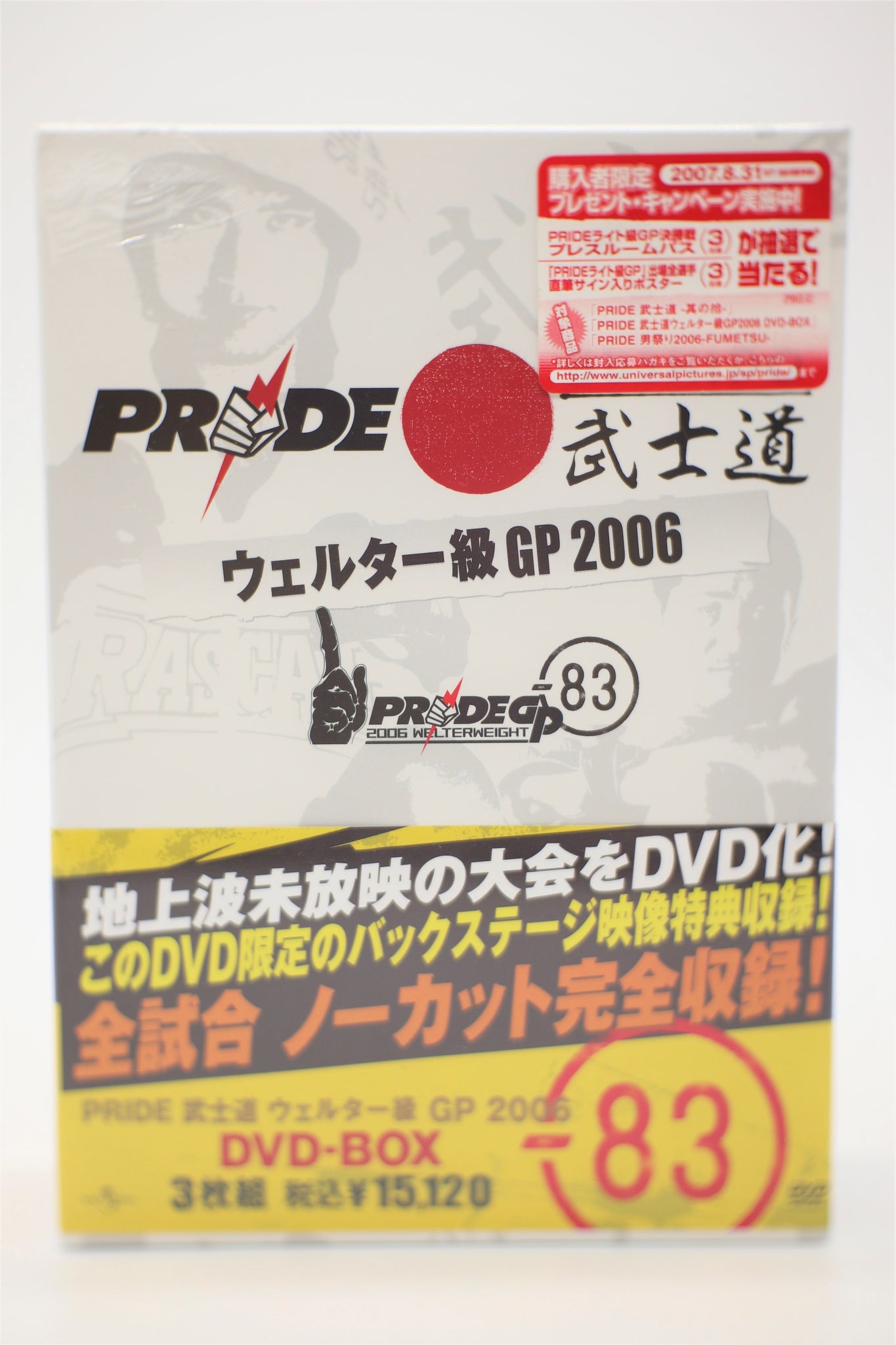 DVD PRIDE 武士道 ウェルター級GP2006 DVD-BOX - DVD