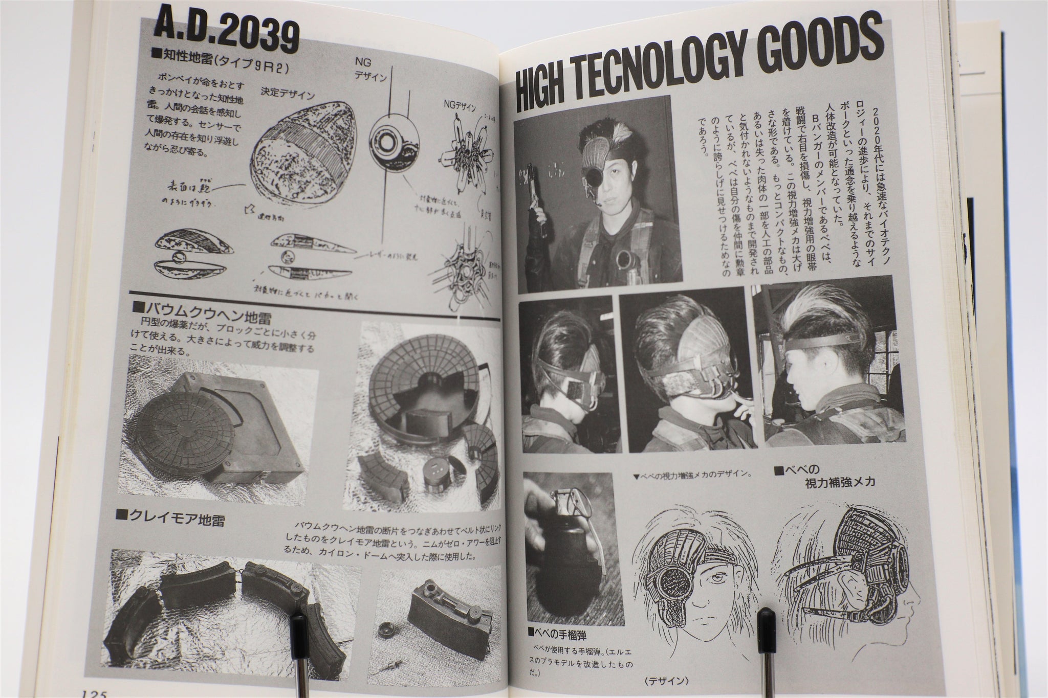 憧れの Gunhed Catalog B-Club visual book Japanese – monofanatic カタログ、取説