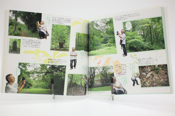Totoro no Umareta Tokoro Birth Place book Japanese