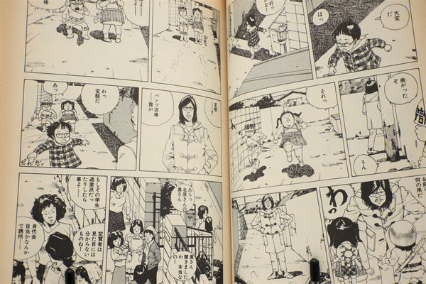 Highway Star Action Comics Katsuhiro Otomo manga Japanese