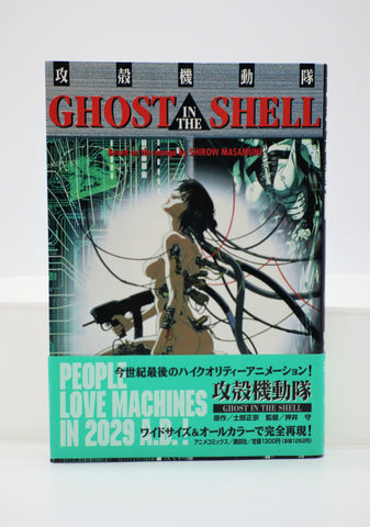 Ghost in the Shell Film Comic Kodansha book Japanese