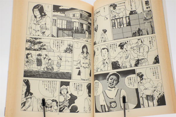 Highway Star Action Comics Katsuhiro Otomo manga Japanese