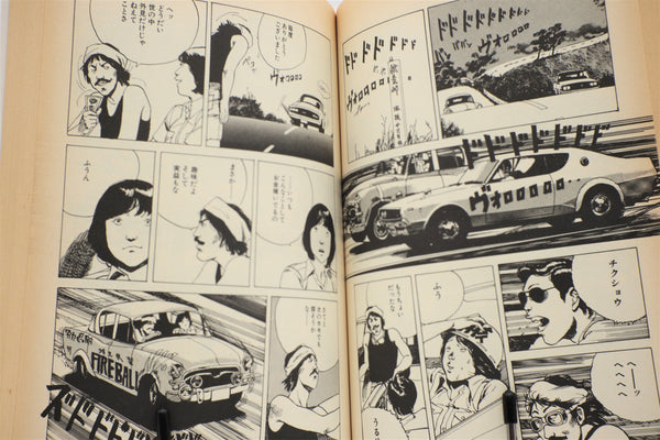 Highway Star Action Comics Katsuhiro Otomo manga Japanese