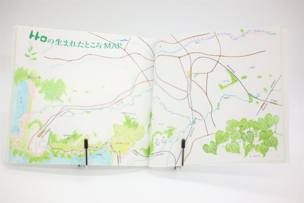 Totoro no Umareta Tokoro Birth Place book Japanese