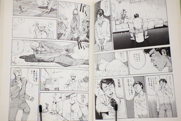 SOS Anthology 2 Tokyo Metro Explorers Katsuhiro Otomo manga Japanese
