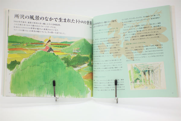 Totoro no Umareta Tokoro Birth Place book Japanese
