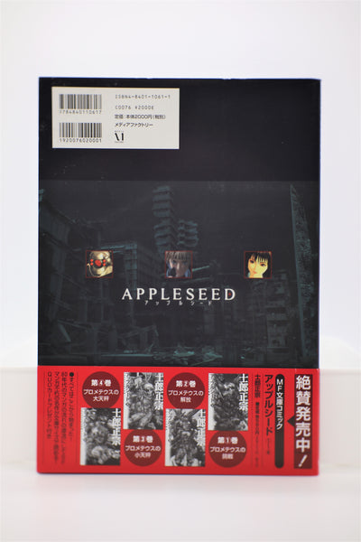 Appleseed Complete Book Prometheus Montage Japanese