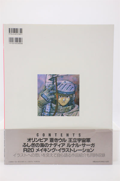 Yoshiyuki Sadamoto Alpha Newtype Illustrated Collection book Japanese